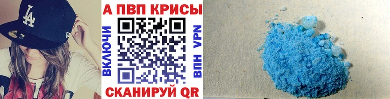 купить Новозыбков A-PVP кристаллы