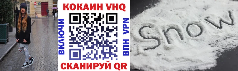 КОКАИН VHQ Новозыбков