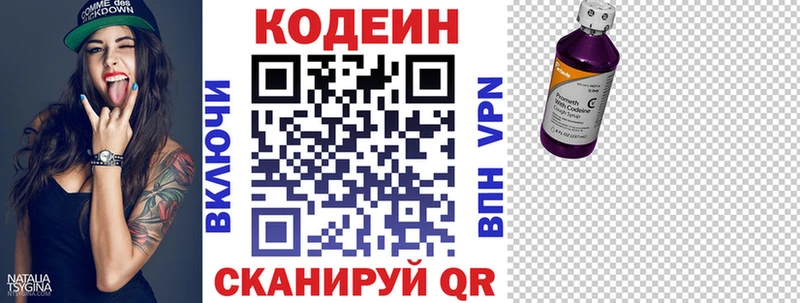 ссылка на мегу ссылки  где продают наркотики  Новозыбков  Кодеин напиток Lean (лин) 