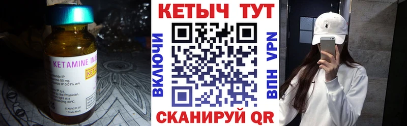 Кетамин ketamine Новозыбков