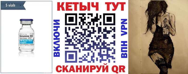 Кетамин ketamine  Новозыбков 
