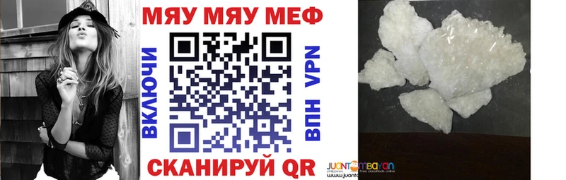 купить   Новозыбков  мега вход  МЯУ-МЯУ mephedrone 