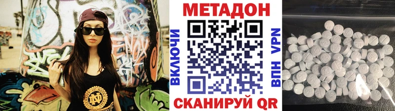 Метадон белоснежный продажа наркотиков Новозыбков